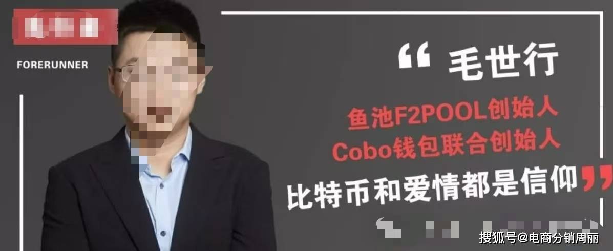 解析神鱼毛S行：从 1000U 到 1 亿 U 的币圈传奇