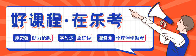 乐考网：非工程类专业及无学历报考二级建造师的省份分析