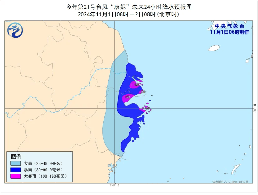 紧急警报！已造成3人死亡！“康妮”今天下午可能登陆浙江沿海！
