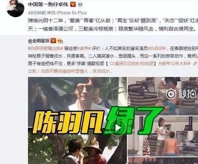 “一指禅”过后，白百何为什么还能将口碑扭转？原来二婚老公是他