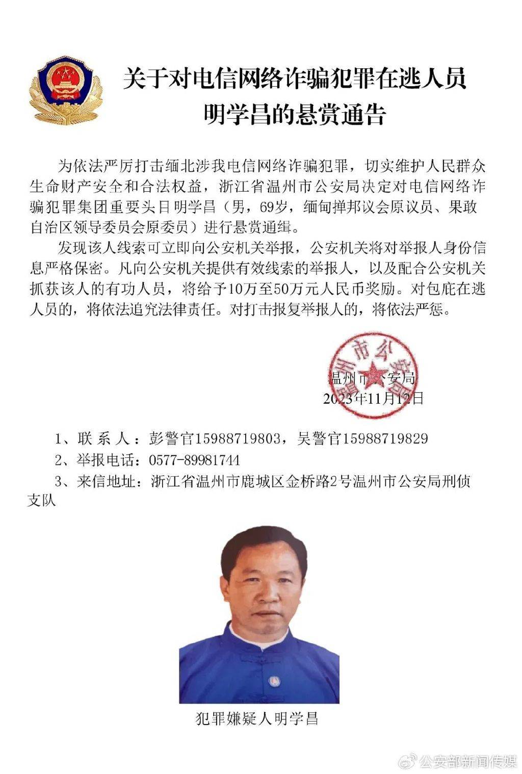 从黑夜到黎明，缅北明家犯罪集团覆灭实录