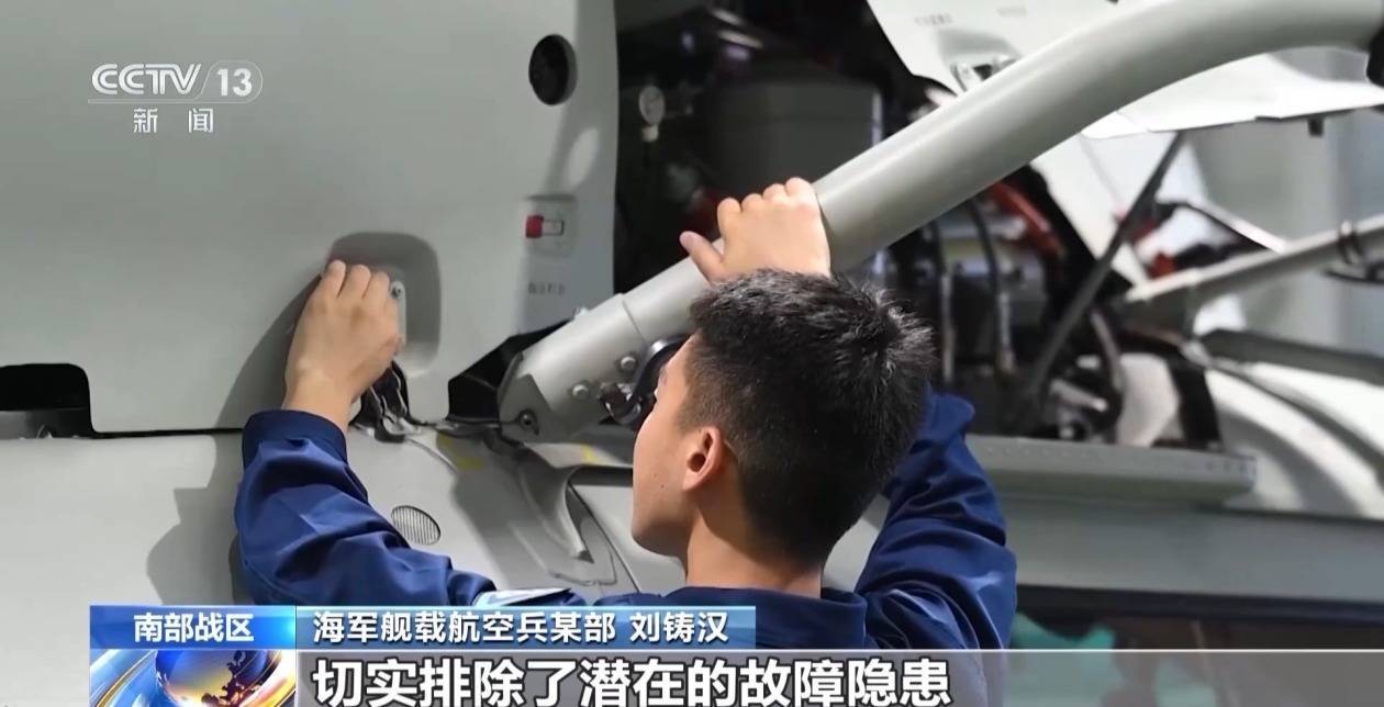 南海战鹰砺剑长空 海军舰载航空兵某直升机部队新年开训