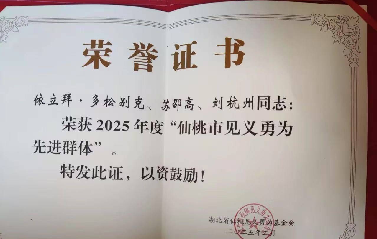 骑白马下水救人组被授“见义勇为先进群体”，每人奖11000元，当事人：将捐福利院