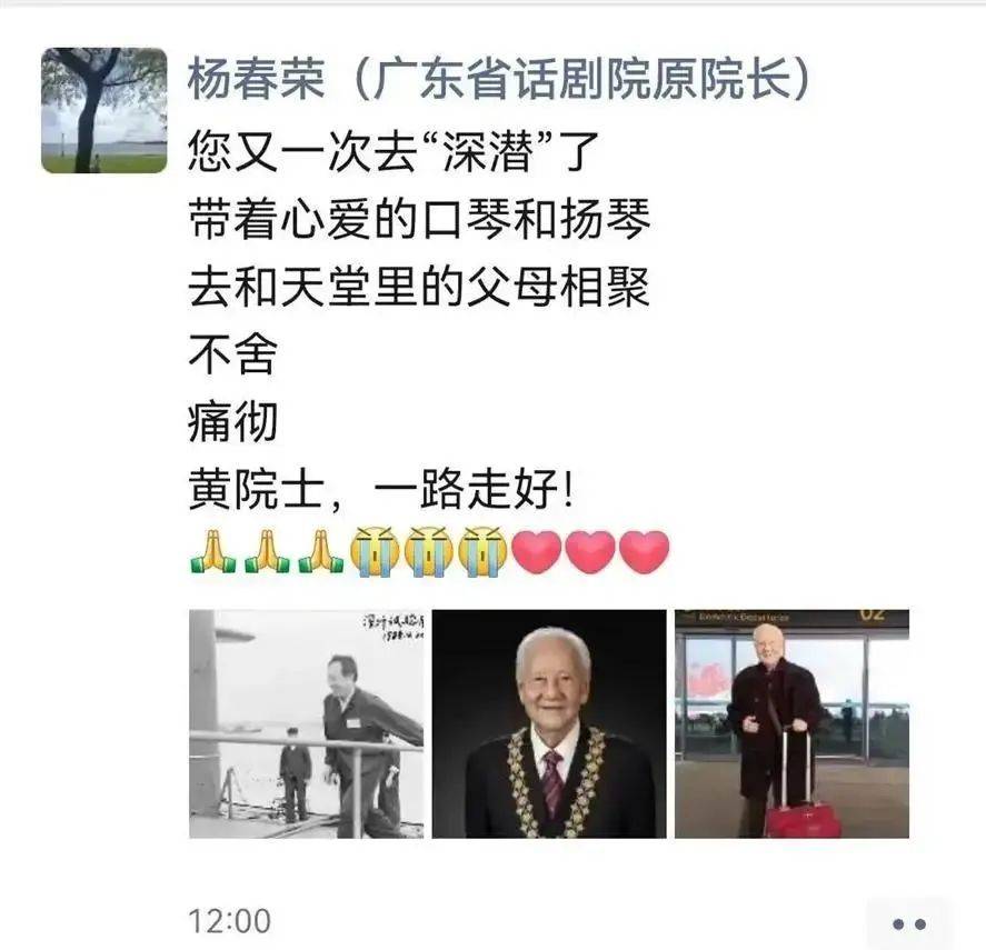 黄晓明等发文悼念
