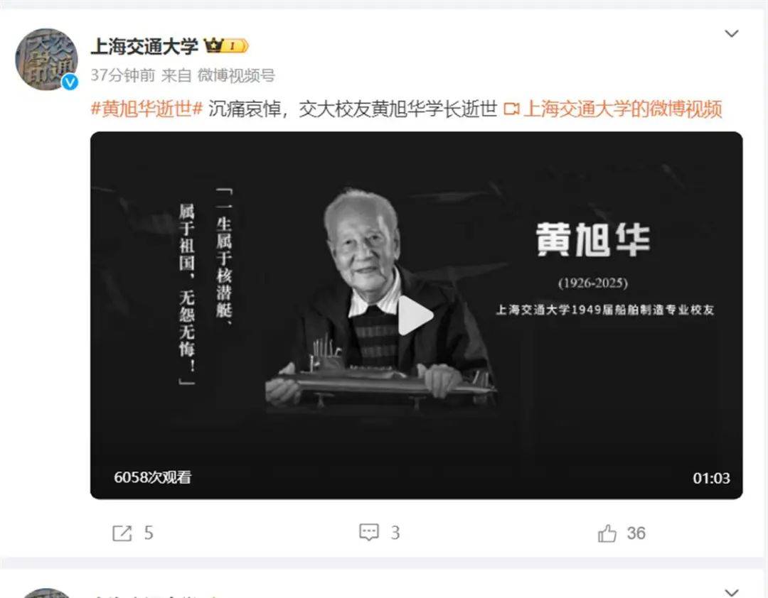 黄晓明等发文悼念