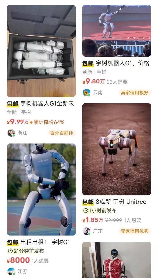 宇树机器人二手租赁火爆：“天价打工人”都用在了啥场景