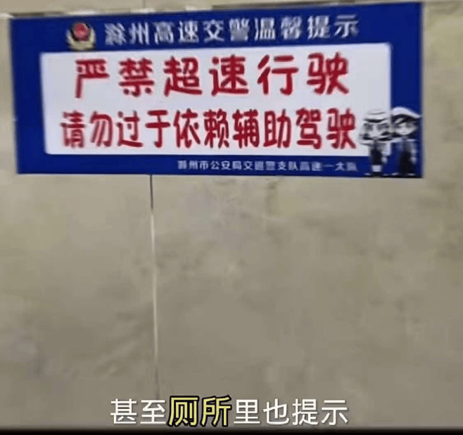 小米SU7事故后重走事发高速路段：电子屏提示慎用智驾，多地打出类似标语
