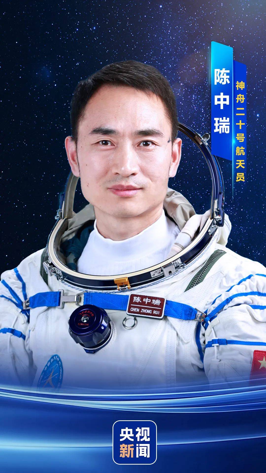 明天17时17分发射！河南老乡陈冬，再次担任指令长！