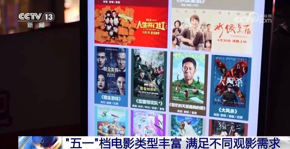 13部电影即将上映，“五一”档观影指南请查收！