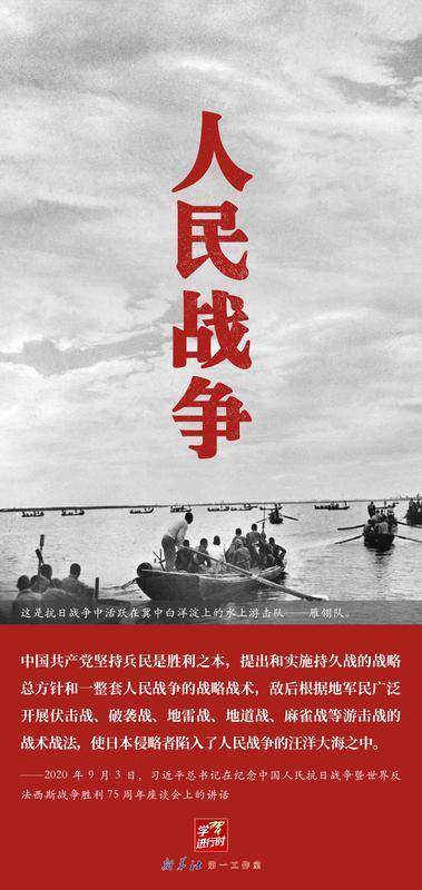 学习进行时丨中国共产党的中流砥柱作用是抗战胜利的关键