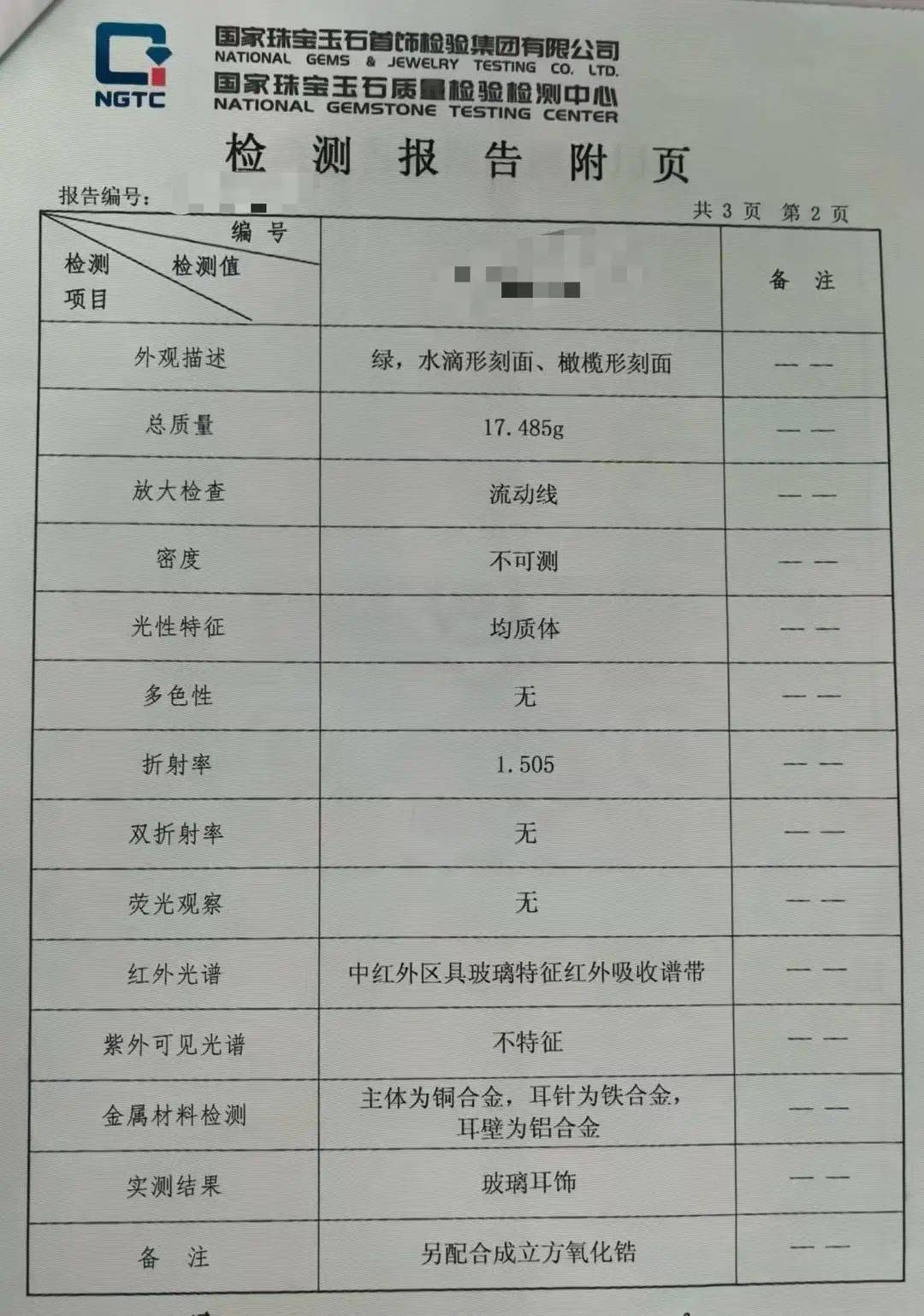 黄杨钿甜父母回应网络争议:“天价耳环”实际100多元,别墅不是自家的,只是路过拍照