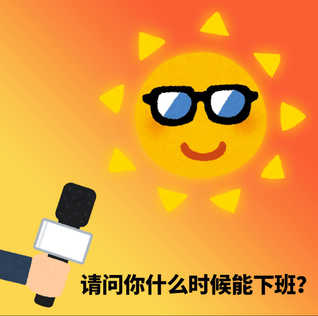 热化了，81个高温预警生效中！退烧雨明晚就来！