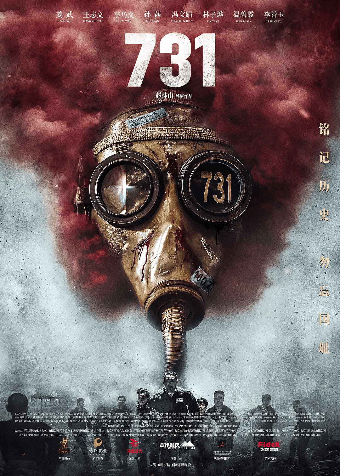 电影《731》定档“9.18”，官博发布：铭记历史，勿忘国耻！