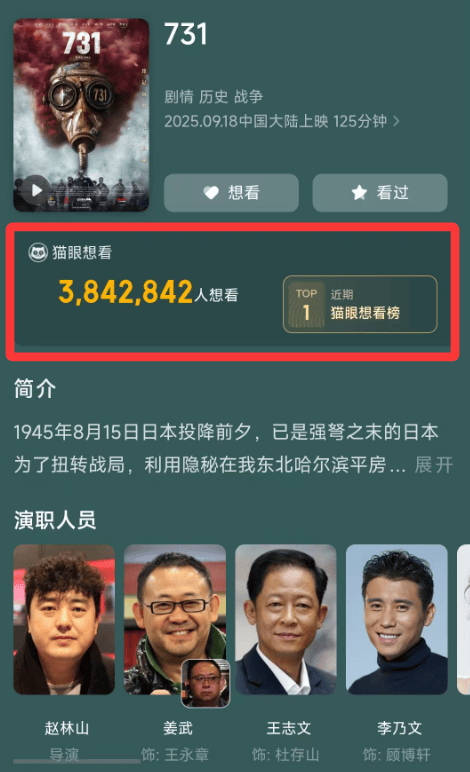 电影《731》定档“9.18”，官博发布：铭记历史，勿忘国耻！