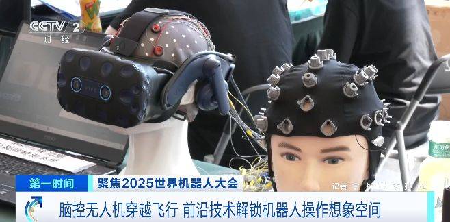 脑控无人机来了！业内人士：脑机接口技术未来可操控人形机器人
