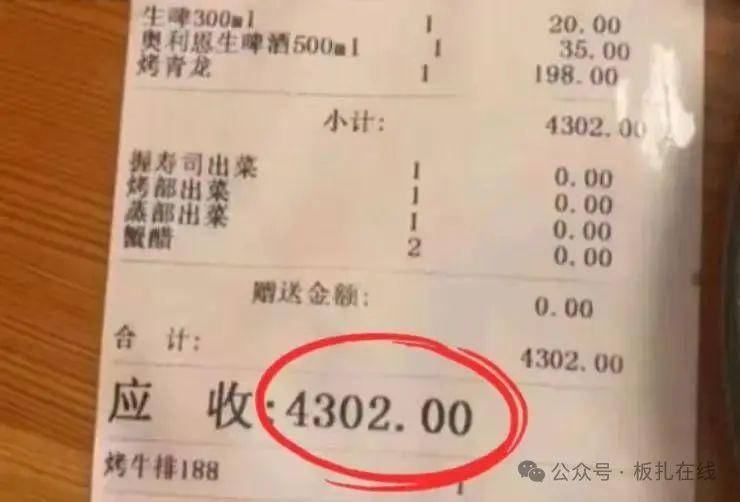 误将日料当自助最终结账4302元 顾客控诉餐厅服务员误导消费？