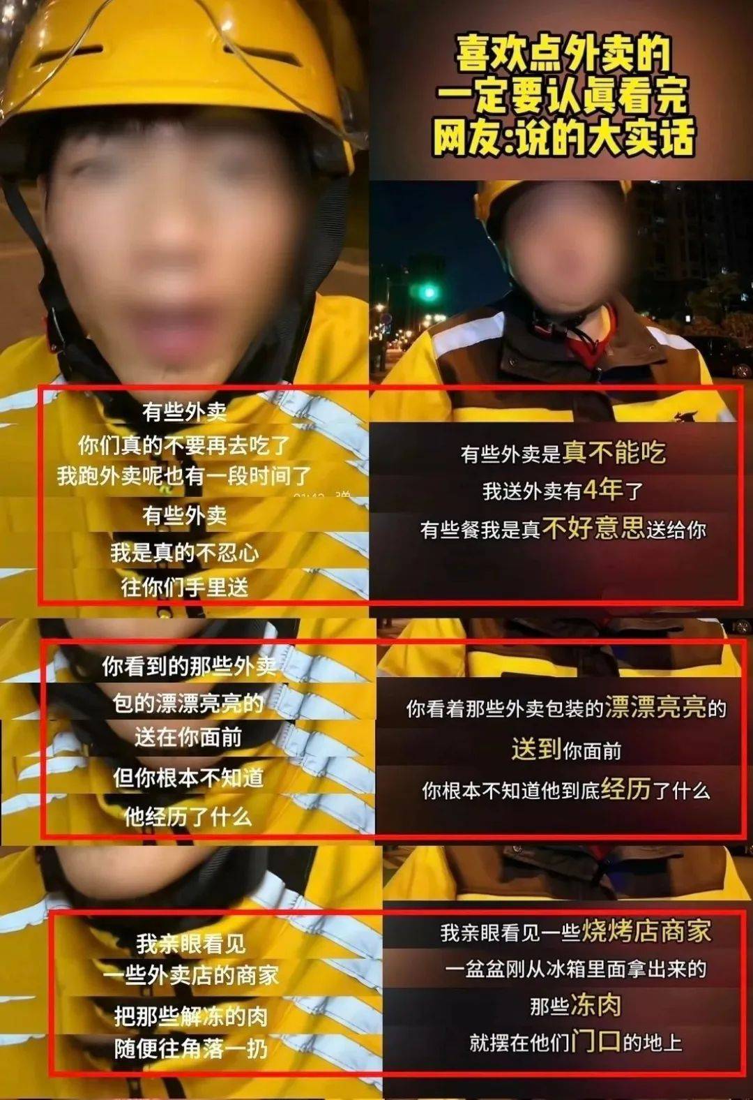 反转了！确认系摆拍