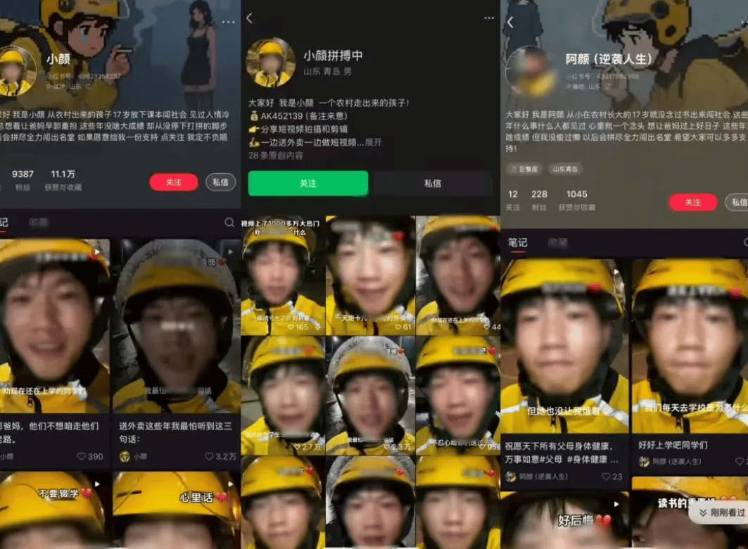 反转了！确认系摆拍