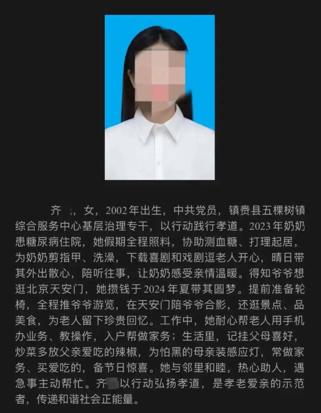 “炒菜多放父亲爱吃的辣椒”就成先进候选人？当地回应