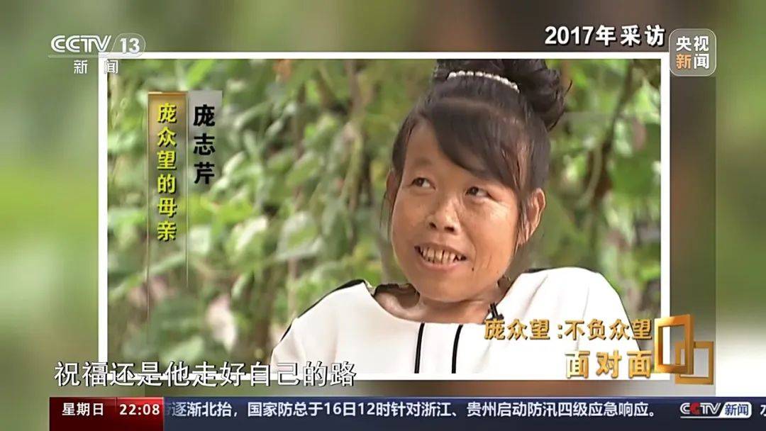 获感动中国年度人物后，庞众望否认获300万奖金并捐出：当前未因科研获得巨额奖金，会继续努力