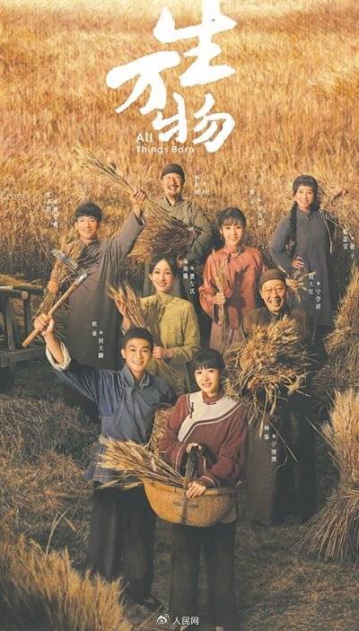 《生万物》导演人民日报撰文：令人耳目一新的关键