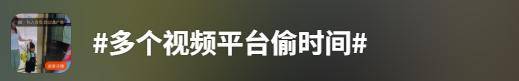 多个视频平台被曝虚标广告“倒计时”，构成消费欺诈吗？