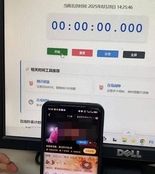多个视频平台被曝虚标广告“倒计时”，构成消费欺诈吗？