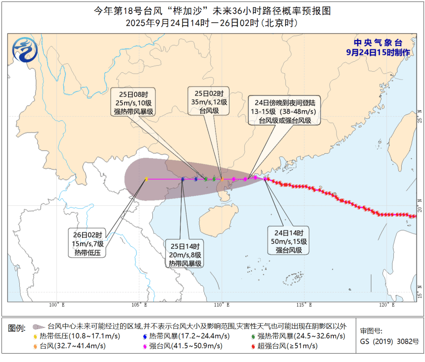 “桦加沙”减弱为强台风，但中心附近最大风力依然强劲！