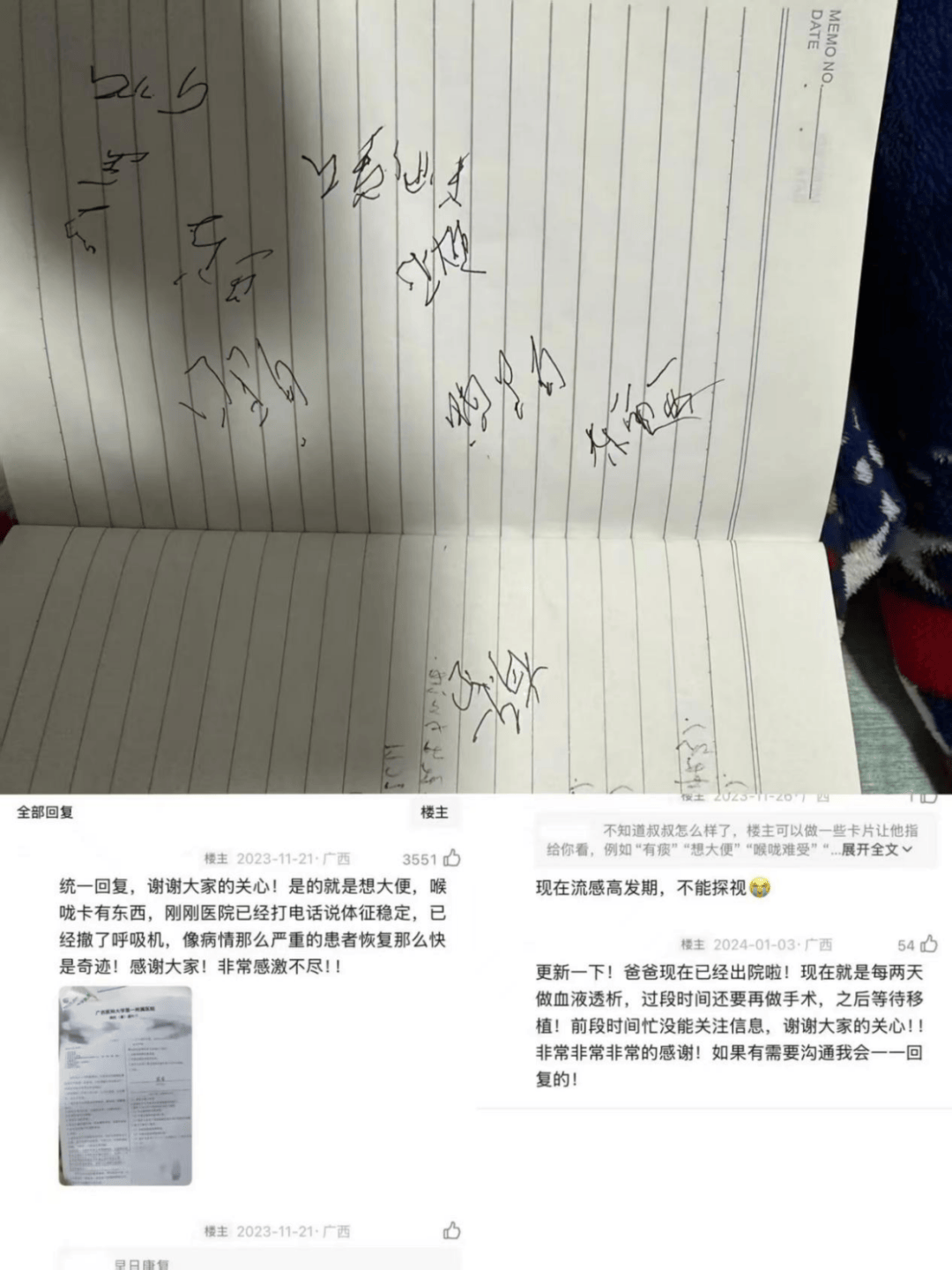 “这是奶奶去世前一周写的字，想请朋友们帮忙辨认一下……”