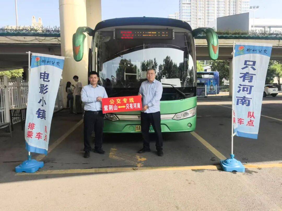 国庆节期间，郑州地铁线网延时服务；公交上线文旅线路“套餐”！