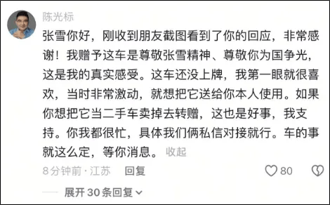 陈光标两度回应“张雪想卖1300万劳斯莱斯给嫣然捐款”