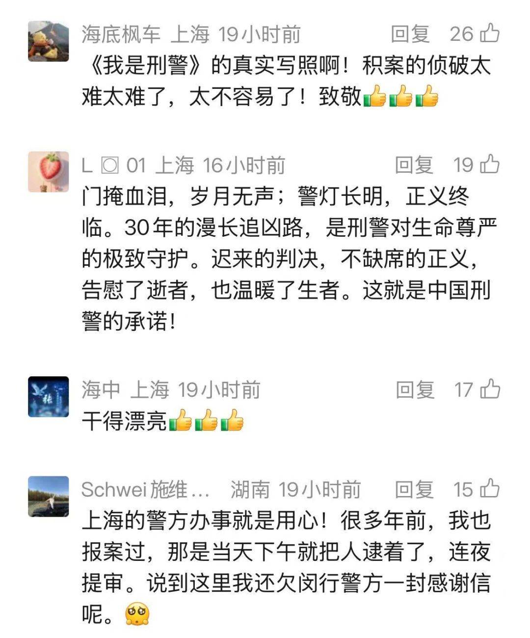 上海夫妻双双殒命！贵重财物没丢失，一枚血手印成关键线索，30年后真相大白