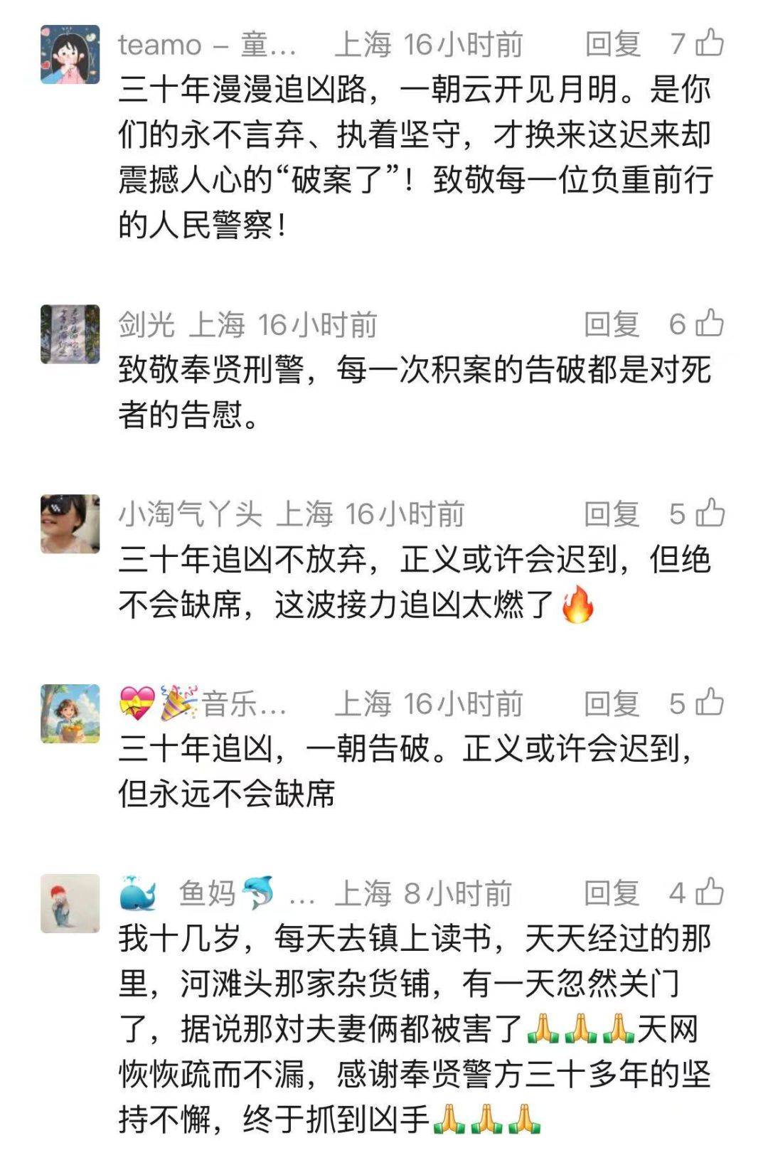 上海夫妻双双殒命！贵重财物没丢失，一枚血手印成关键线索，30年后真相大白