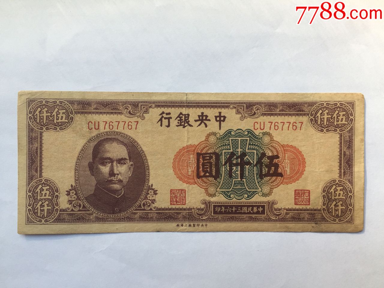 法币(法币政策)