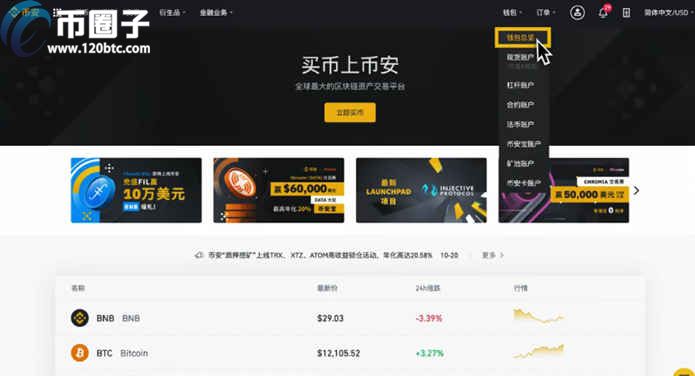 两个交易所币能互转吗(两个交易所的的usdt可以互提吗)