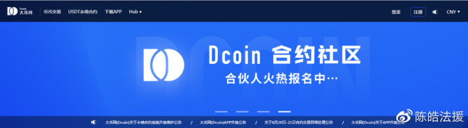 关于群币交易平台的信息