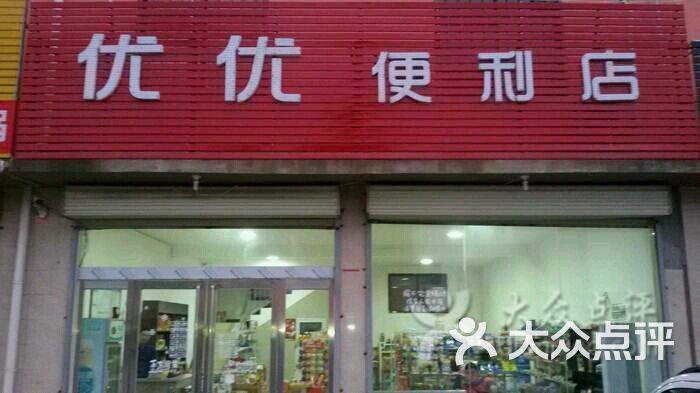 优优交易所(优优交易所官网)