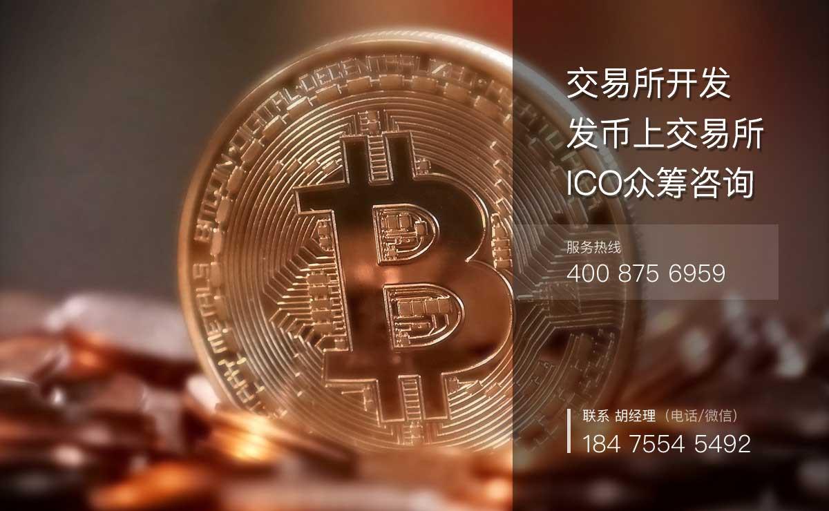 币币交易所开发(币币交易系统搭建)