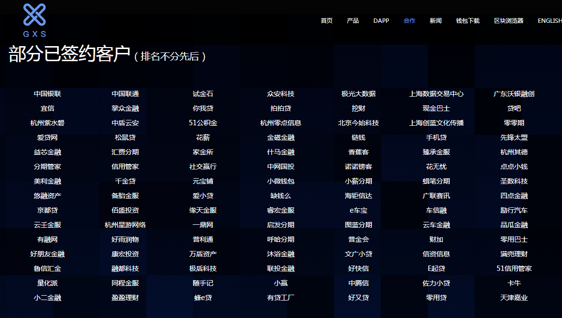 公信宝gxs交易平台(公信宝官网下载安装教程)