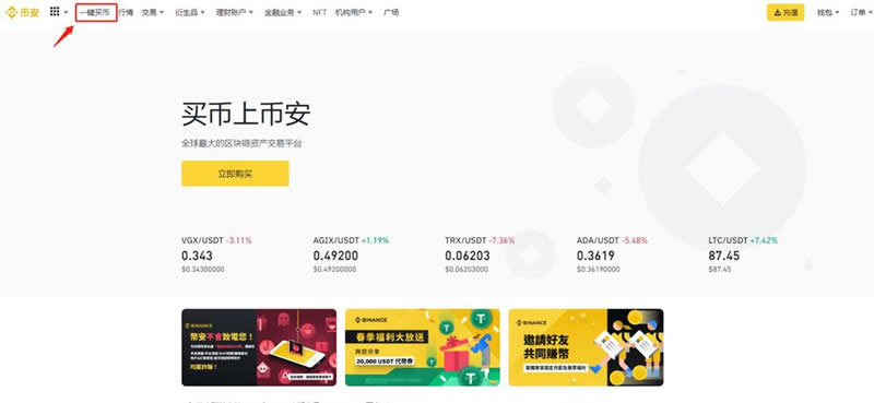 币安交易所下载的简单介绍