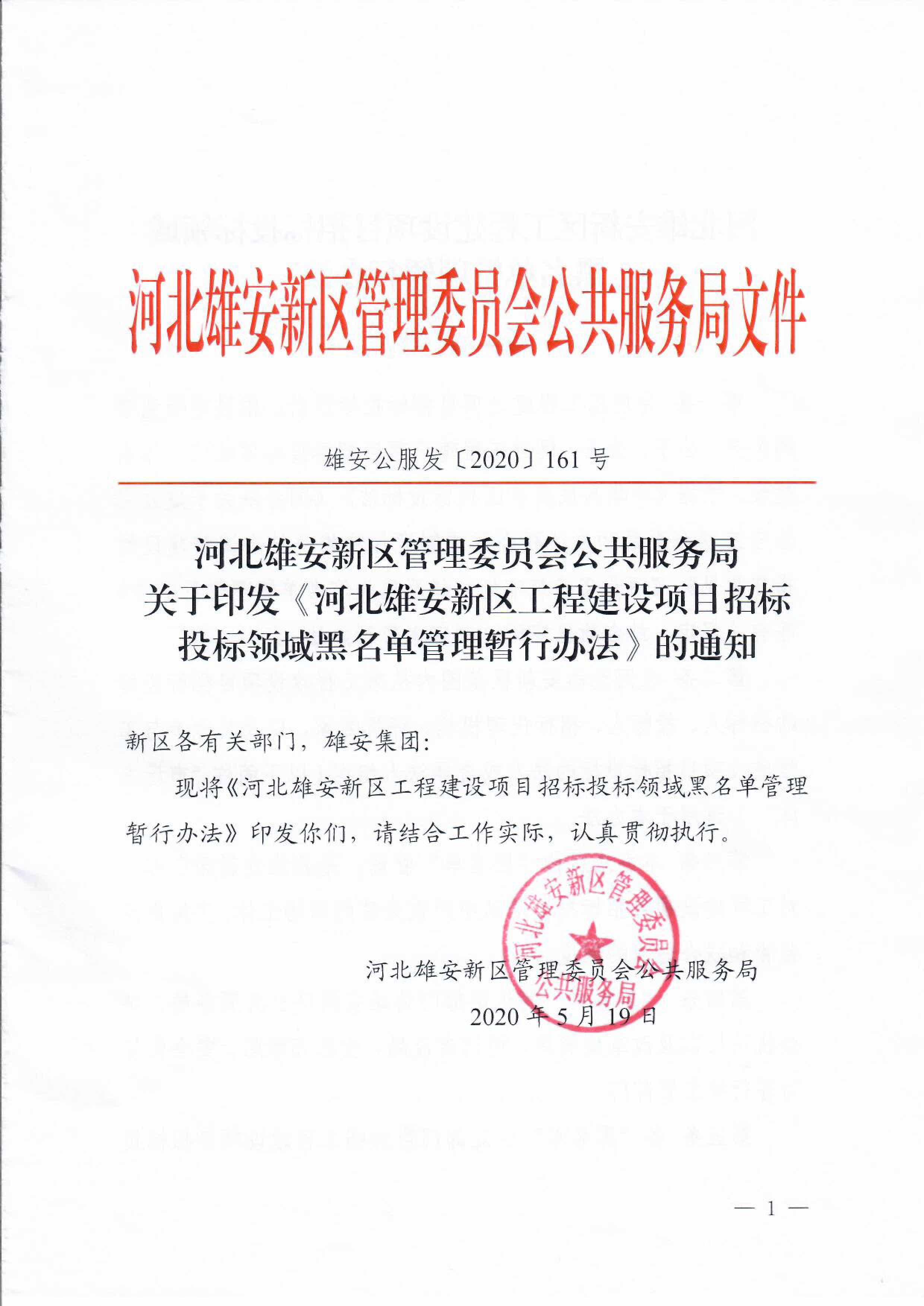 河北省交易中心服务平台(河北省交易中心服务平台官网)