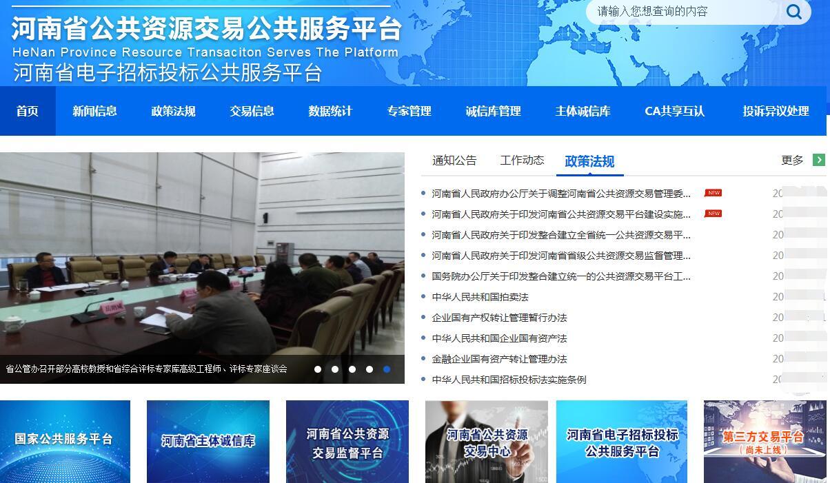 河北省交易中心服务平台(河北省交易中心服务平台官网)