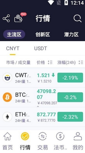 币币交易平台下载的简单介绍