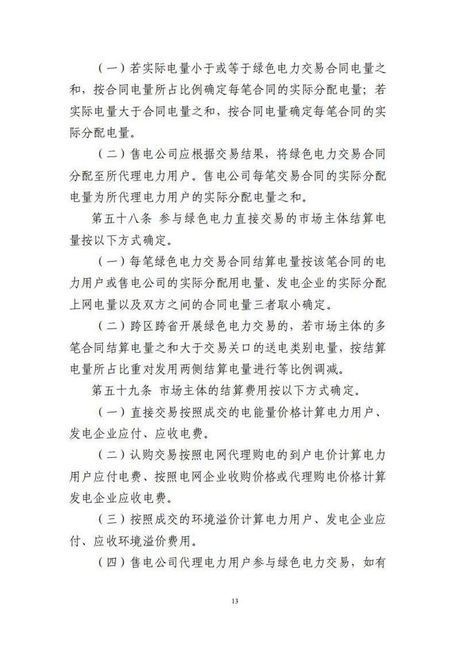 平台交易规则(拼多多平台交易规则)