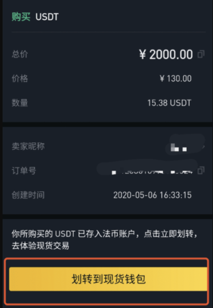关于中币网交易平台app的信息