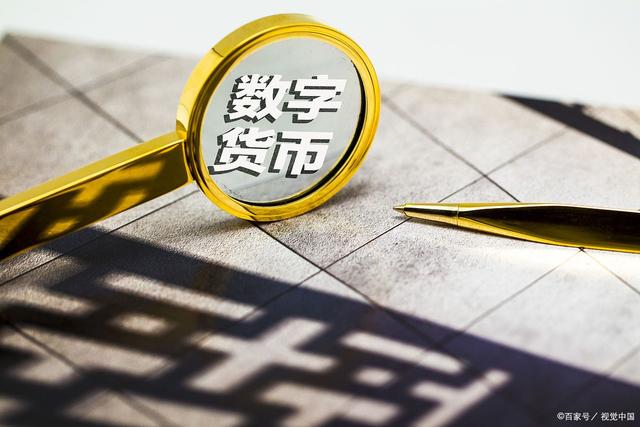 数据货币交易平台的简单介绍