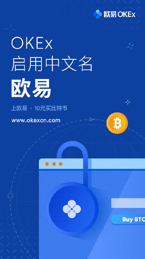 okcex交易平台(ok交易平台官网下载)