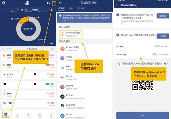 币安交易所APP下载的简单介绍