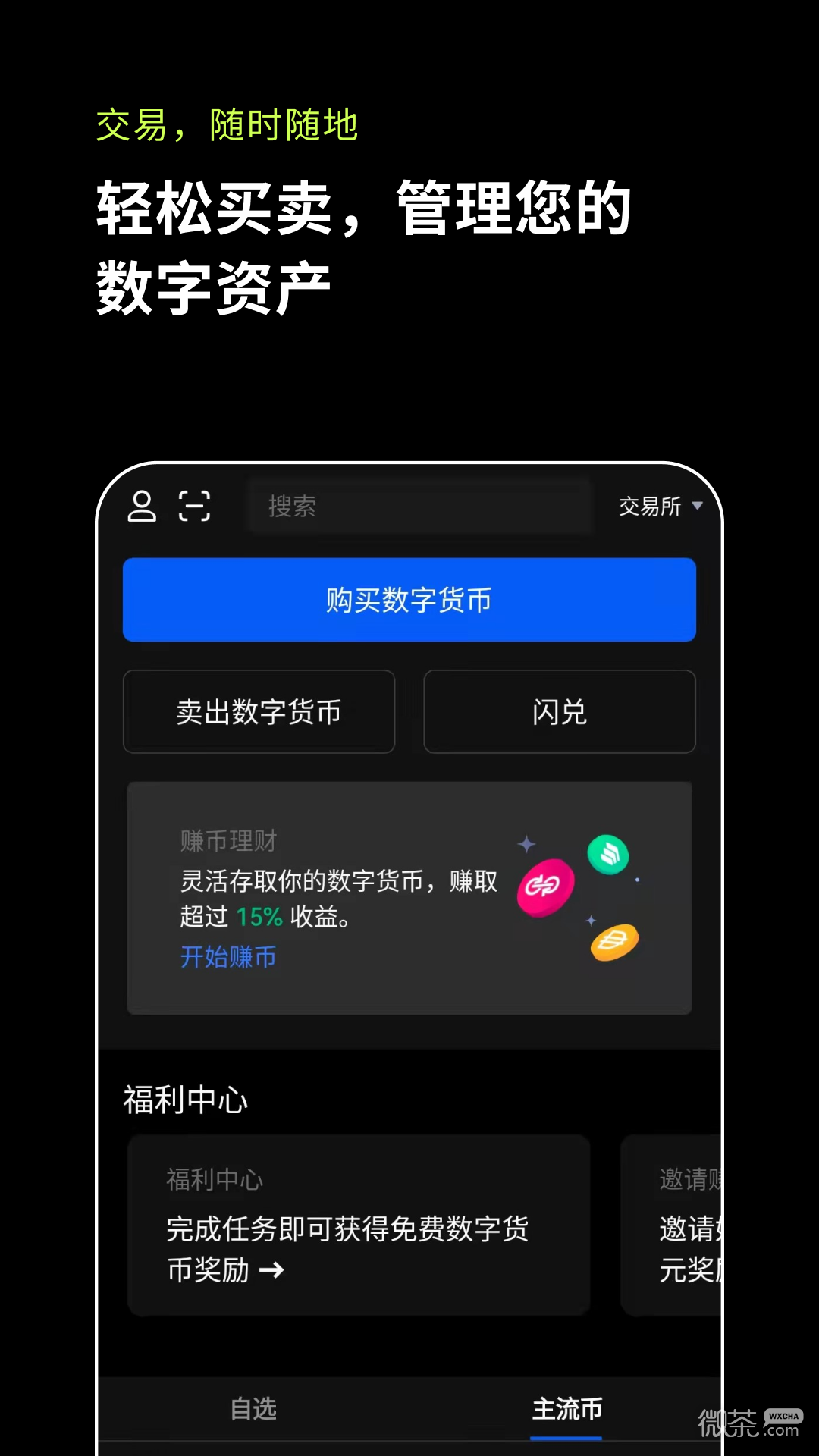 全币网交易平台(中币网交易平台登录)