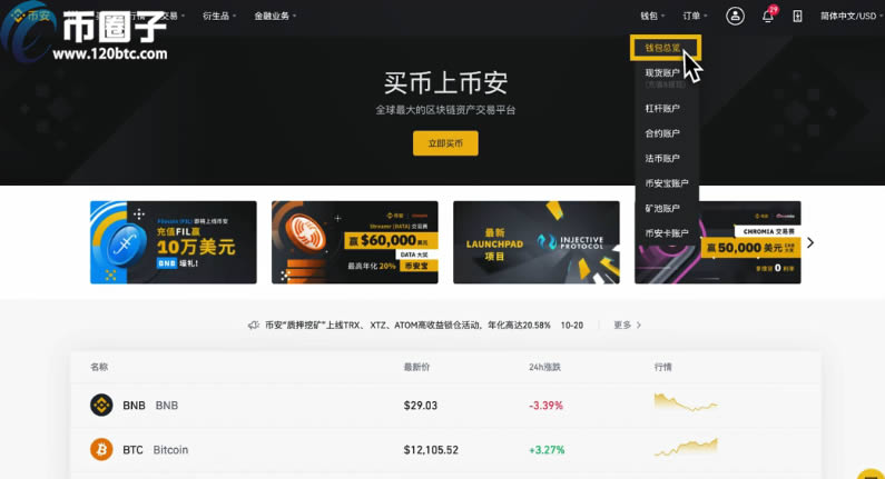 币为交易平台的简单介绍